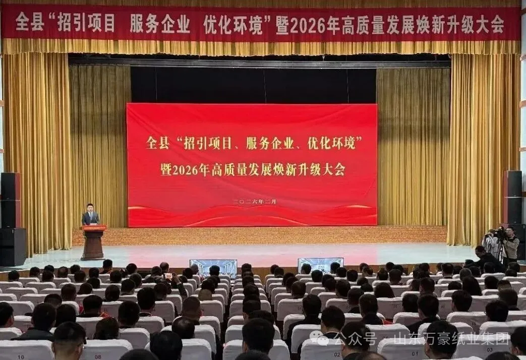 喜報(bào)！萬豪集團(tuán)榮獲2025年度“唯實(shí)惟先 勵(lì)新圖強(qiáng)”先進(jìn)集體榮譽(yù)稱號(hào)